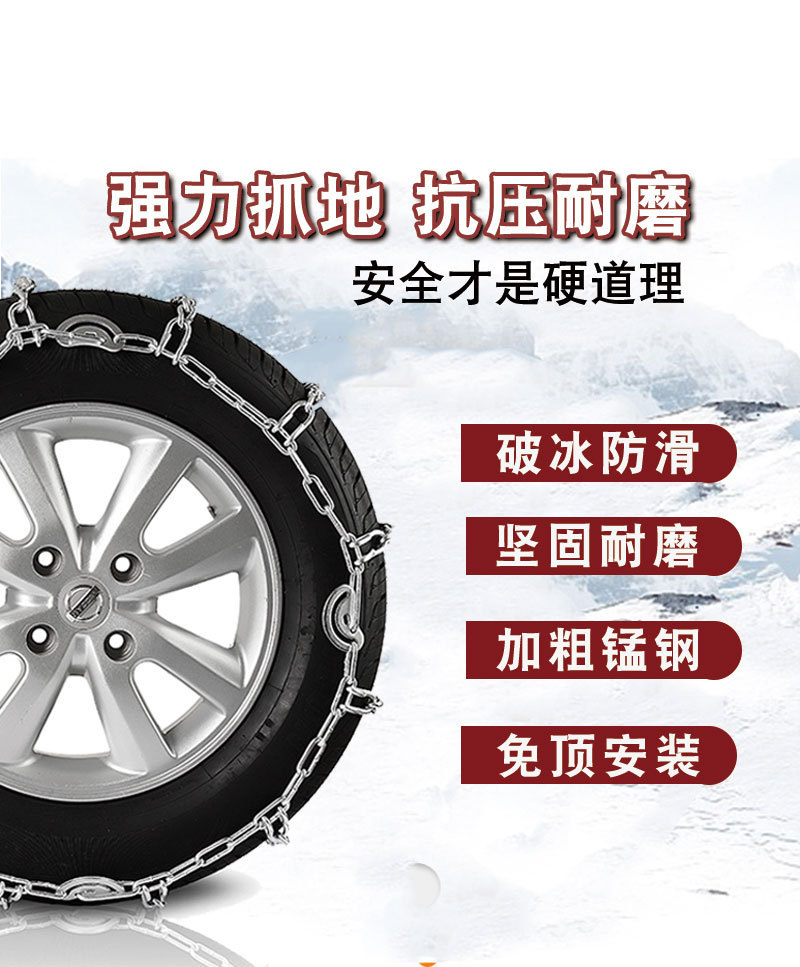 Truck Truck Semi-Trailer Pickup Car Tire Anti-Skid Chain 700-16650-16 Snow Emergency Chain Off-Road
