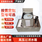 高压过滤水箱不锈钢线切割水箱高压冷却水箱线切割设备水箱供应