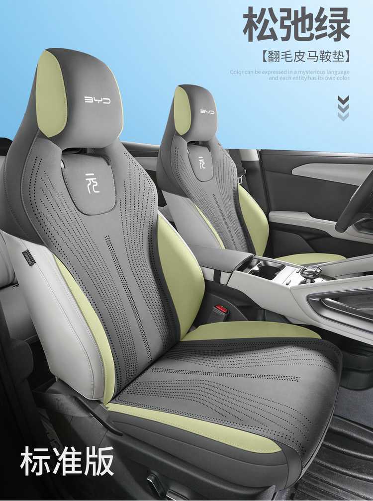 25 Byd Yuan up Seat Covers, Special Seat Cushions, Seat Covers, Car Interior Decoration Supplies, Universal for All Seasons