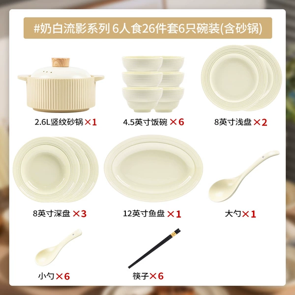 Milk White Liuying - 26 pieces for 6 people with casserole [gift box]
