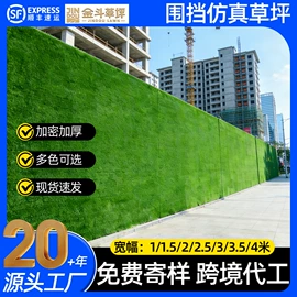 跑道草坪;仿真草皮;其他景观材料