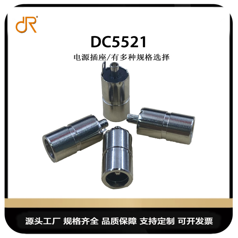 卸売 DC オスとメスプラグ DC 防水プラグ 5521 メス DC 電源プラグ高電流プラグコネクタ|undefined