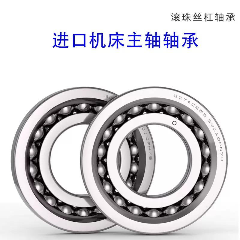 进口BROF滚珠丝杠配对机床轴承 7602012 7602015 2017 DB DF DT P