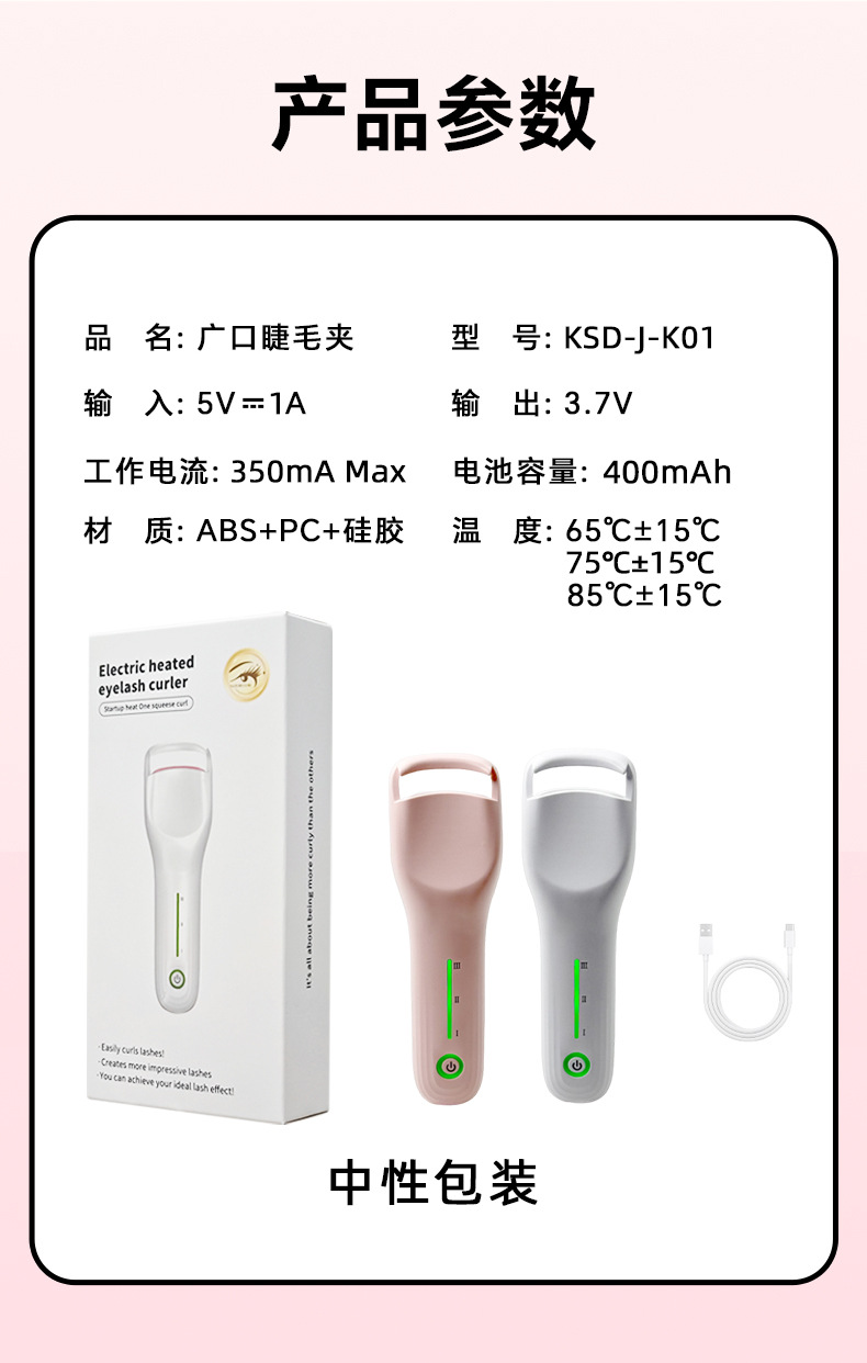 Factory Wholesale Electric Eyelash Curler 3-Level Temperature Control USB Rechargeable Fast Heating Electric Eyelash Curling Tool