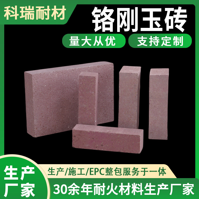 铬刚玉砖 高铬耐火砖 石化工业汽化炉用刚玉耐火砖 有标砖 异型砖