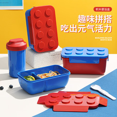 越境diy積み木弁当箱ランチボックス子供用サラダボックス果物箱電子レンジ加熱