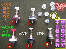 导线轮 宝塔形导纱器 张力 涨力器 弹簧压线器 夹纱器 纺织机配件