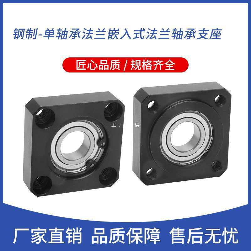 法兰固定单轴承座BGRR带座嵌入型钢制轴承组件轴承座凸台卡簧圆