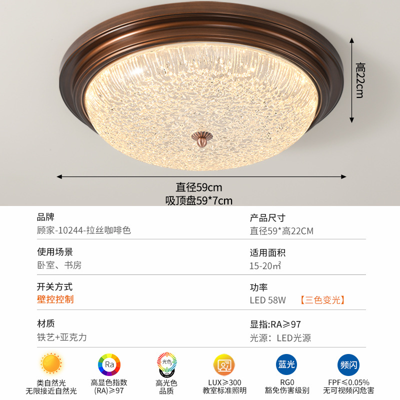 Gujia estilo americano retro lámpara de techo lámpara de dormitorio rural medieval redonda protección de ojos lámpara de estudio Zhongshan lámpara 357L