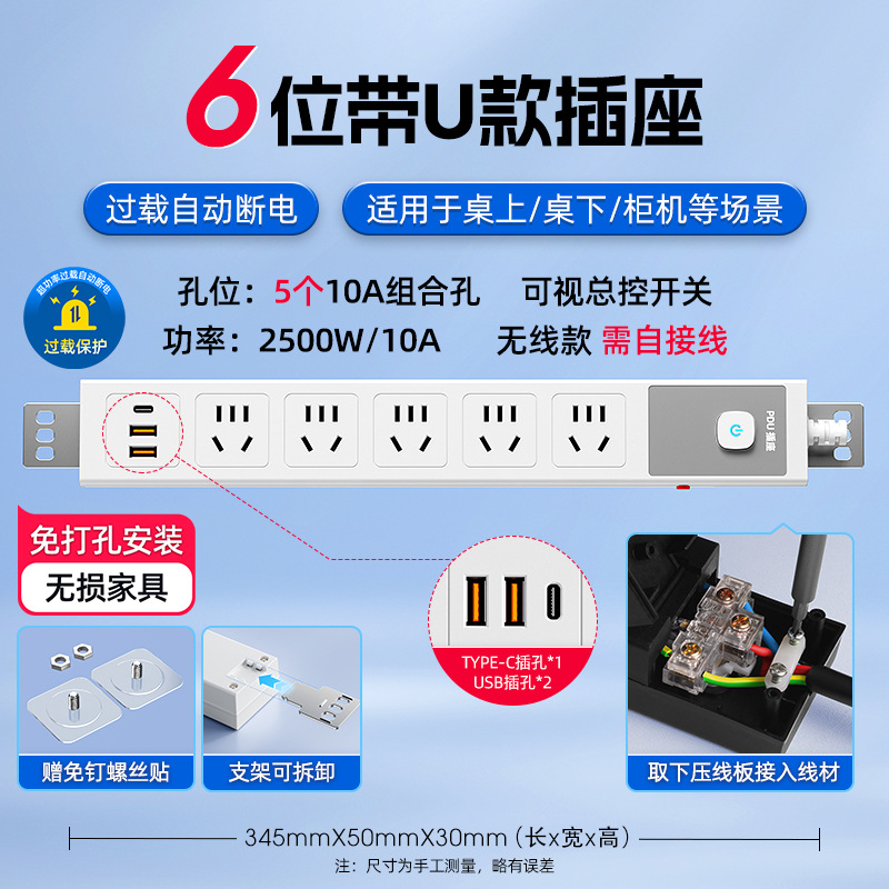 Zócalo PDU genuino oficial con enchufe USB multi-enchufe, tablero de interruptor independiente con cable de arrastre a prueba de sobretensiones