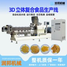 3D立体复合食品生产线不锈钢双螺旋网络脆鸭蛋圆油炸调味膨化机