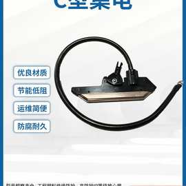 松下同款集电臂碳刷无接缝集电器供电集电器耐磨碳刷片滑触线