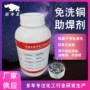 环保液体免洗波峰焊铝材