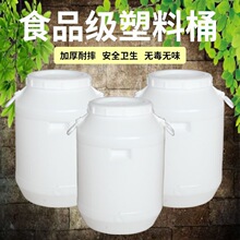 塑料水桶加大特厚食品级环保发酵桶室外大桶手提装水桶家用储水桶