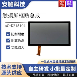 LCD显示屏;触控产品;手机显示屏