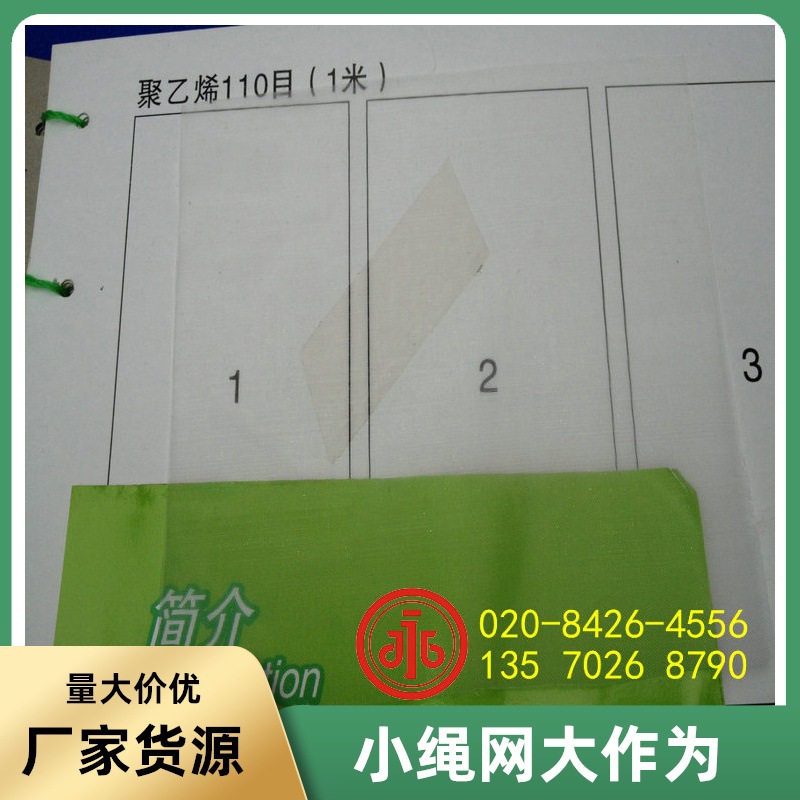 广州海珠白云越秀天河荔湾街道防蚊防虫网 绿色PE纱窗网 防蟑螂网