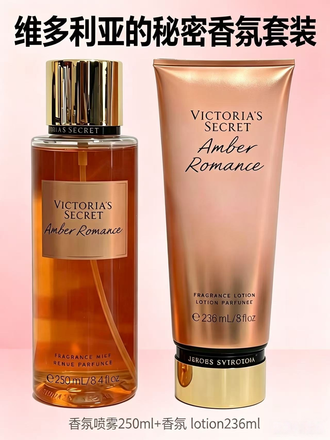 Set de Loción Corporal Perfumada e Hidratante 236ml+250ml de Larga Duración