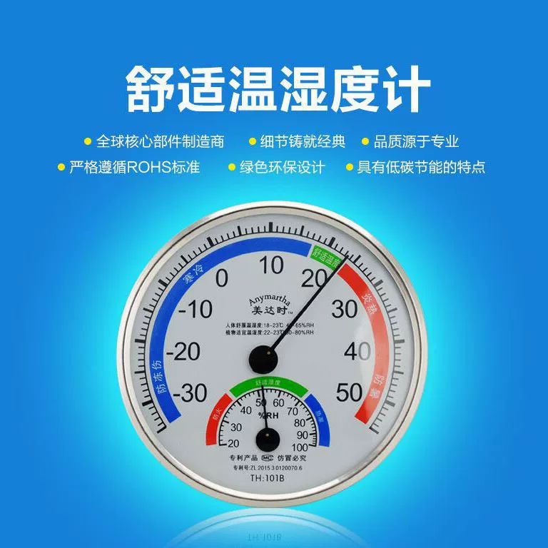 Измеритель температуры и влажности Домашний термометр