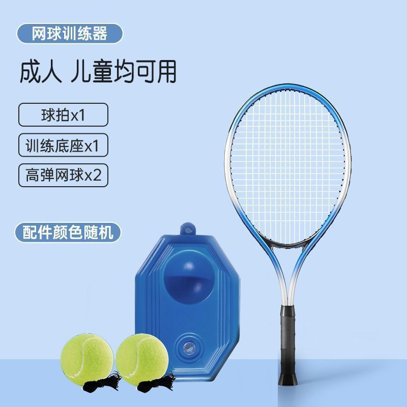 Entrenador de tenis para un solo jugador para niños perezoso entrenamiento artefacto mágico raqueta de tenis con línea de rebote para padres e hijos