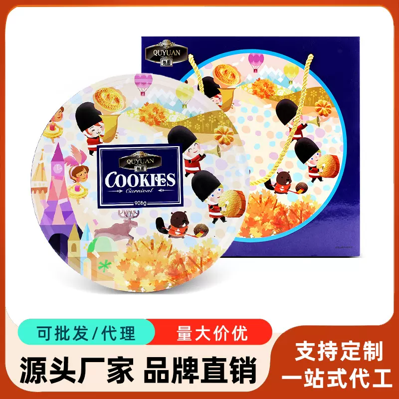 趣园 908克丹麦风味曲奇批发休闲礼盒装圆罐黄油曲奇生产厂家出口