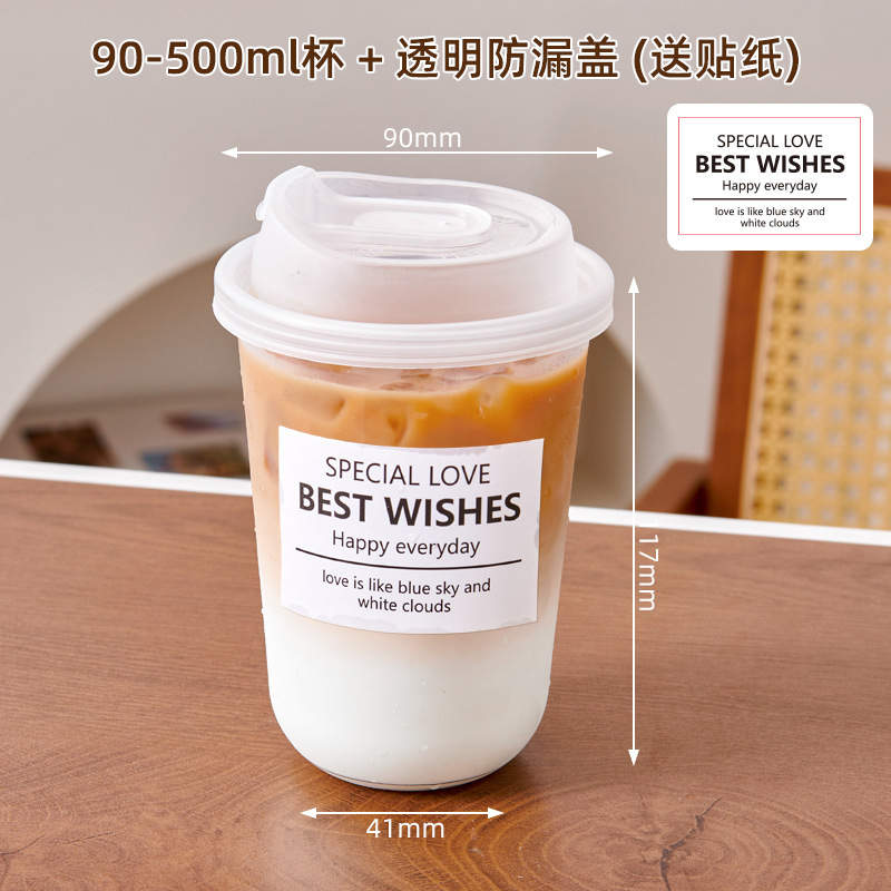 胖胖杯PET美式奶茶杯咖啡杯一次性90口径冷饮杯高透塑料u型打包杯|undefined