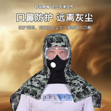 新款防尘帽升级大护目镜披肩防尘帽防雾头套男女防晒劳保透气面罩