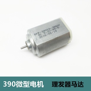 Ff-390/337 Dc Micro Motor Clipper/Electric Clipper/Electric Clipper/Hairdressing Tool Motor