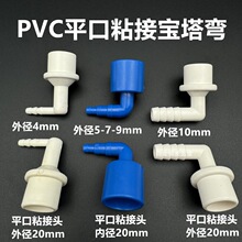 PVCƽ��ճ�ӌ������^Ĩ�zˮ��ֱ�Ǐ�ܛ��90�ȏ��^�ؚ�ܚ�P���^