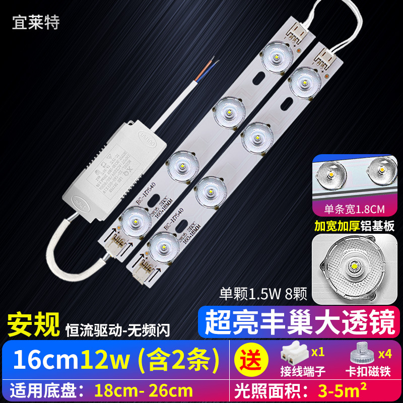 [super bright large lens] safety standard 16cm2 strips 12w