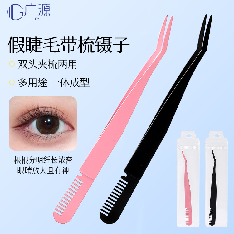 False Eyelash Tweezers Beginner Round Head Grafting Eyelash Curler Safe High Precision Novice Tool with Eyelash Combing Tweezers