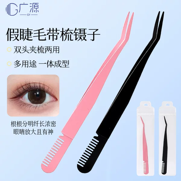 False Eyelash Tweezers Beginner Round Head Grafting Eyelash Curler Safe High Precision Novice Tool with Eyelash Combing Tweezers