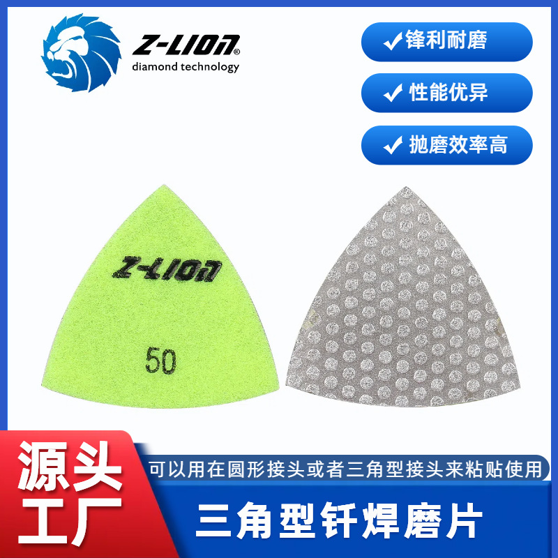 直销80*80*80钎焊金刚石磨片三角形磨片锋利型磨片耐用型磨片