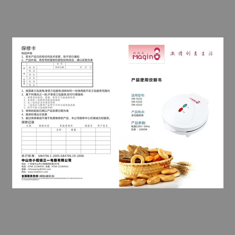 变码印刷宣传单按需定 做单张彩色产品使用说明书折页说明书订 制