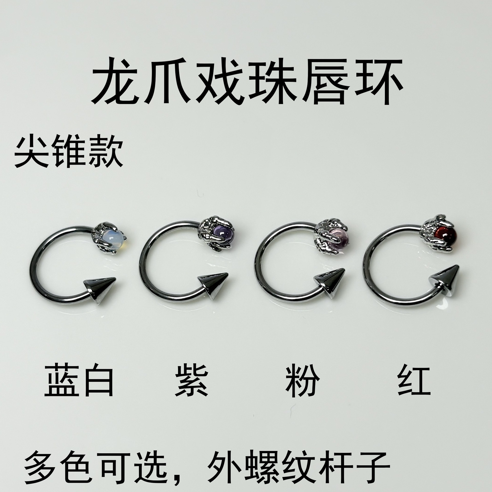 Pointed titanium steel lip stud product view