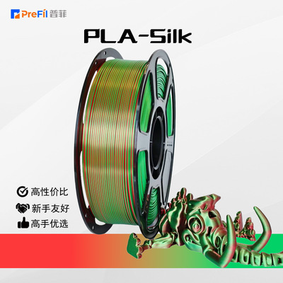 Pupei 3D-нить для печати PLA шелковая двухцветная нить PLA диаметром 1,75 мм шелковая красная и зеленая модель