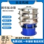 多层无尘电动筛选震动筛