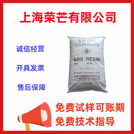 耐热级台湾化纤ABS AX4000 AX4300 AX4100 汽车配件吹风机原料