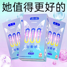 皇冠玻尿酸安全套持久超薄颗粒001情趣延时玻尿酸避孕套byt