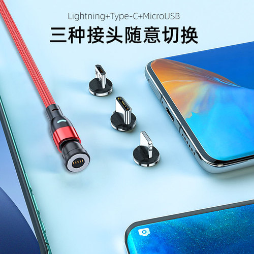 Magnetic data cable 3A mobile fast charging black technology magnetic suction cable magnetic charging cable original factory three-in-one line