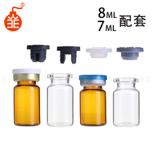 ֱ��ș��7ML͸�����ڹ�������ƿ����ƿ����ƿ���AҺƿ��ɫ����ƿ