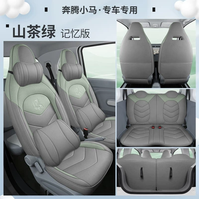 Modelə uyğun (Original) oturacaq örtükləri: All Seasons, Full Surround Car - camellia-green-memory-edition-full-coverage-front-rear-seat-covers-specifically-for-pentium-pony-pentium-pony