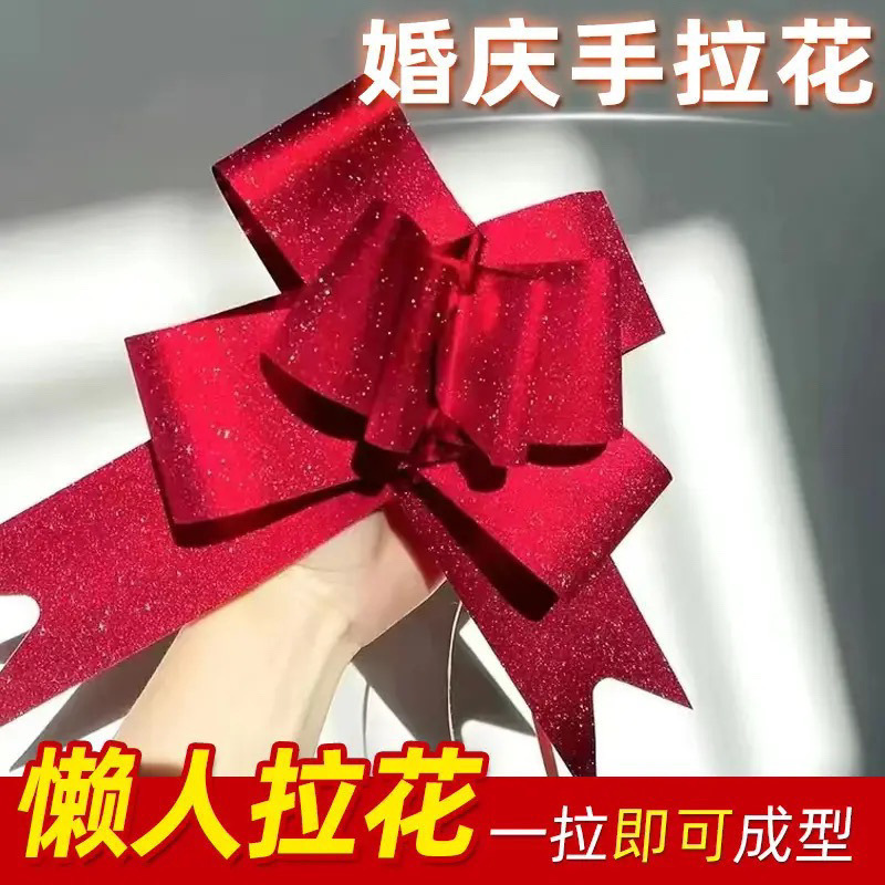 布置花车拉花婚车扎花丝带拉花彩带汽车后视镜手结婚装饰雪纱|undefined
