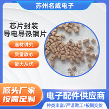 ΢С~~K0.6*0.4*0.4mm SMetal bar·оƬb ~