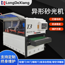 LDX异形砂光机青岛底漆白茬打磨机吸塑门木门橱柜门抛光磨光机
