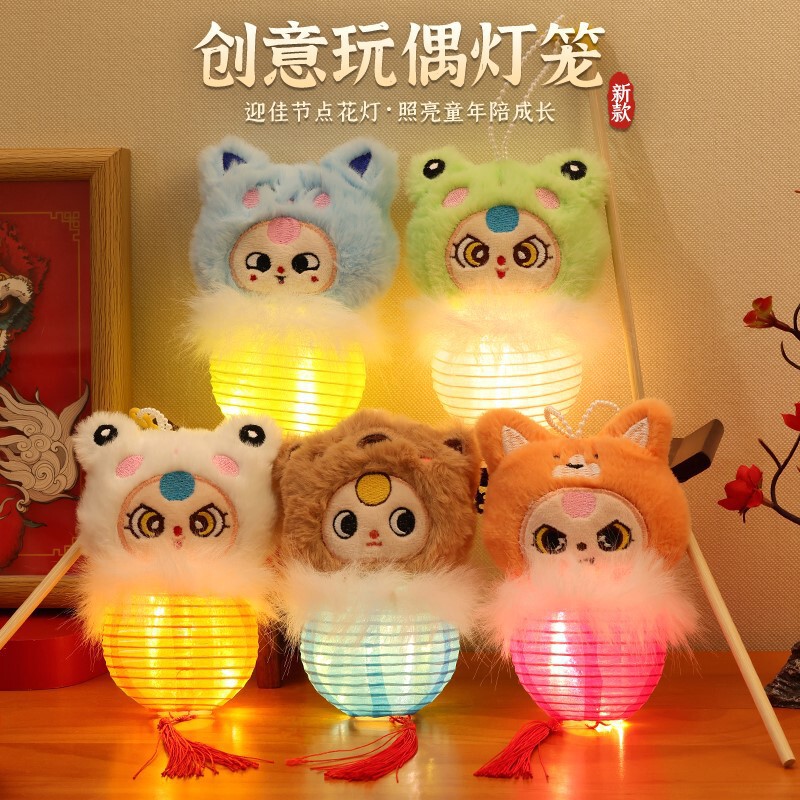 Mid-Autumn Festival Popular Auspicious Plush Small Lanterns, Small Bamboo Cages, Children's Toys, Night Market Popular Street Stalls, Wholesale Cute Lanterns