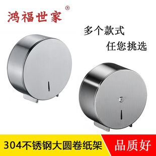 Bathroom 304 Stainless Steel Large Round Roll Paper Holder Hotel Toilet Paper Holder Bathroom Large Tissue Box Hand Wiping Tissue Holder