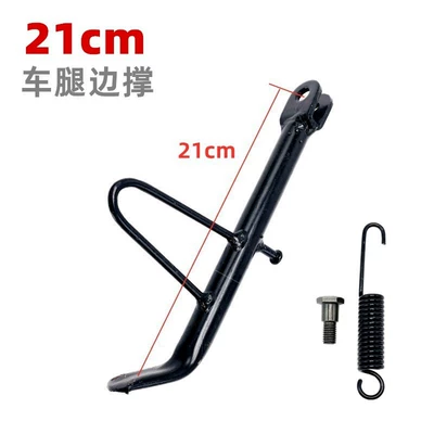 Support Package Included, Motorcycle frame - 21cm-single-support-screwssprings-provided