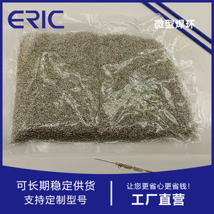 Factory Direct Sales of Asymmetrical Welding Rings, Miniature Welding Rings, High Frequency Automatic Welding Machines Supporting Welding Rings, Taizhou Eric