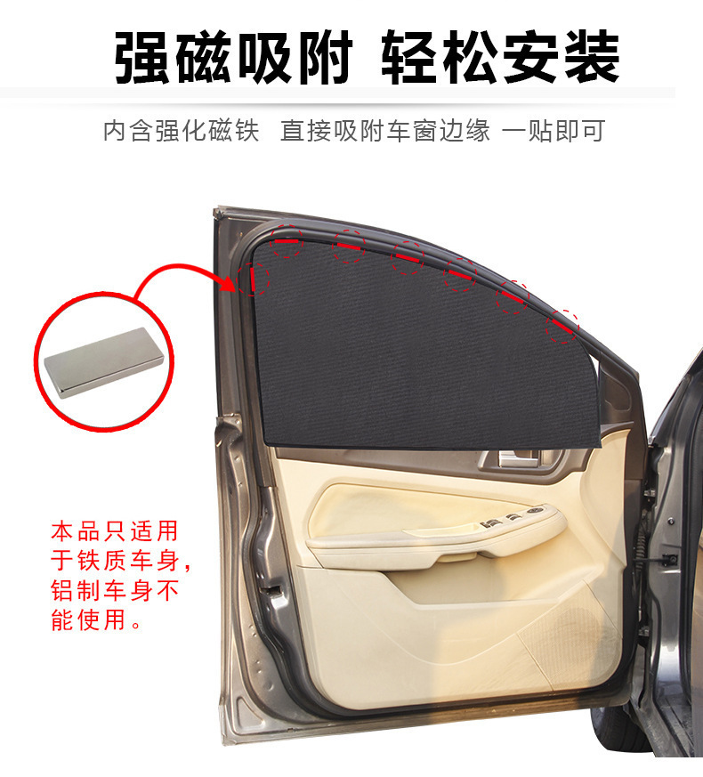 Magnetic Mesh Car Sunshade Curtain, Thickened for Summer, Breathable and Non-Blocking, Anti-Mosquito, Sun-Blocking Car Window Curtain