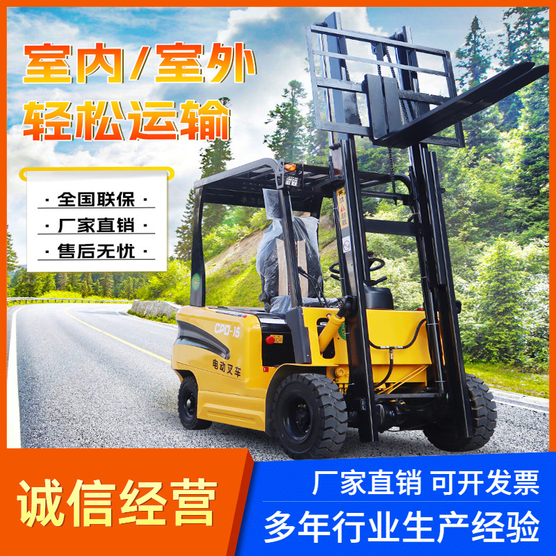 四轮座驾式全电动堆高车电瓶堆垛车升降叉车仓储升高搬运装卸铲车